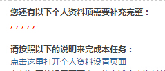 任务界面
