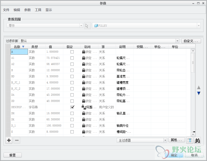 参数被锁定.png