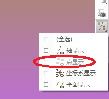 点显示不可用
