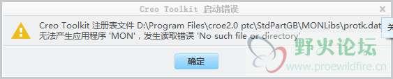 打开creo paramatric就出来个这
