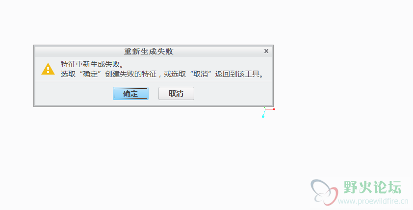 点完对勾后