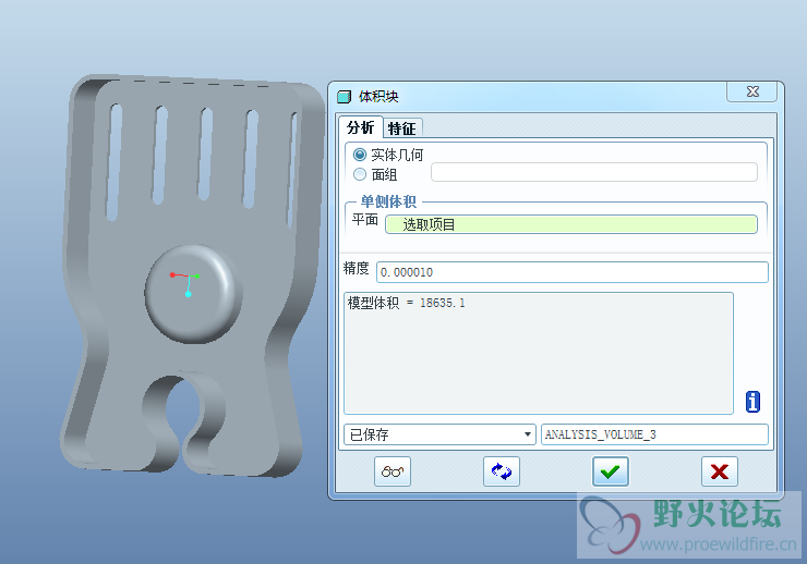 体积.png