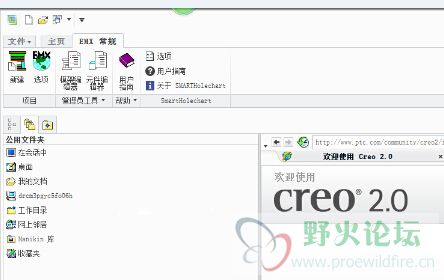 确认问题后EMX已经启动