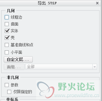 导出选项