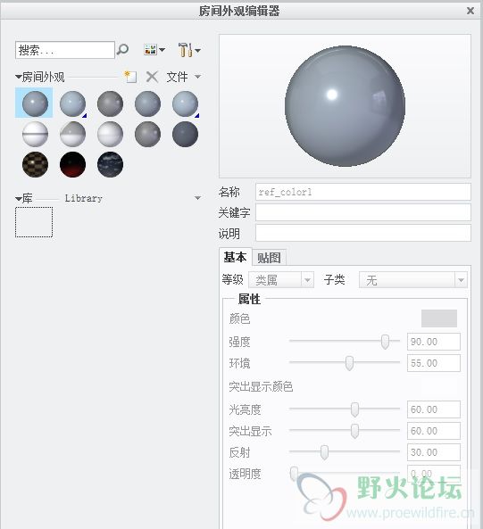房间外观编辑.jpg
