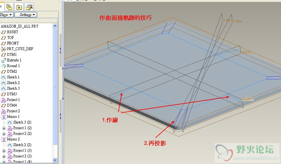 作曲面描軌跡的技巧.jpg