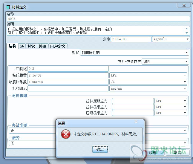 属性无修改