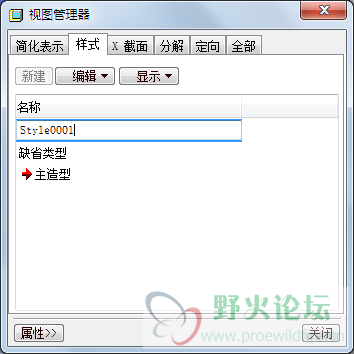 第二步，新建样式
