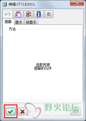 第二步，打钩