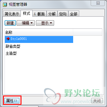 第三步，编辑样式1属性