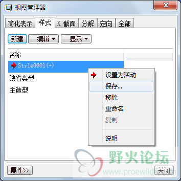 第四步，设置完成并保存。
