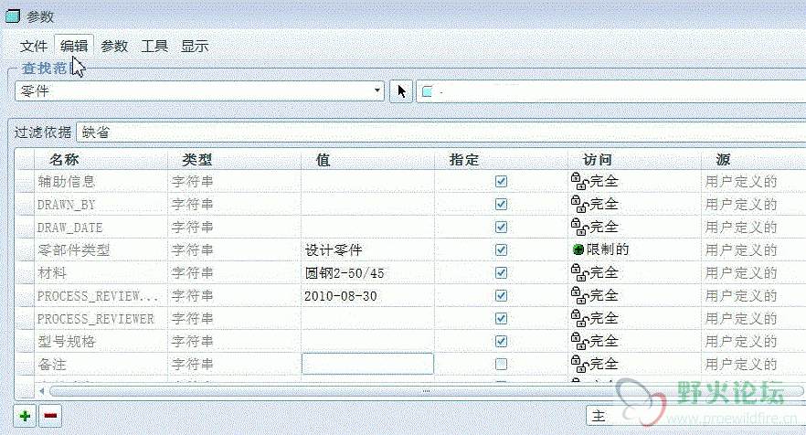 参数对话框