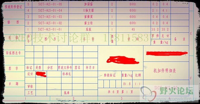 零件明细表.jpg