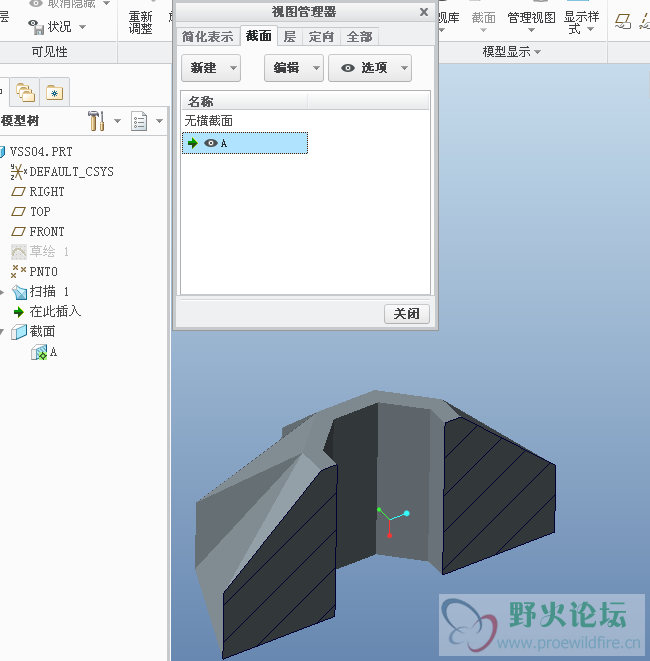 激活显示截面.png