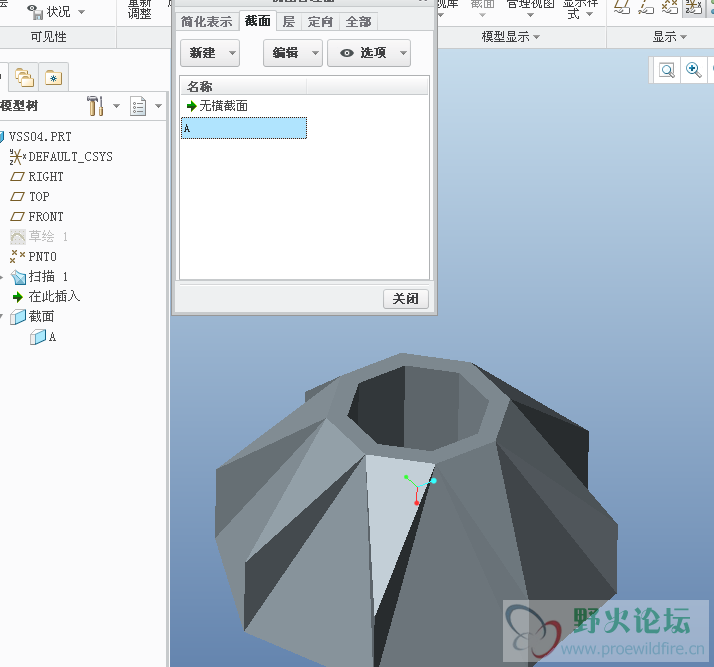 不激活不显示截面.png