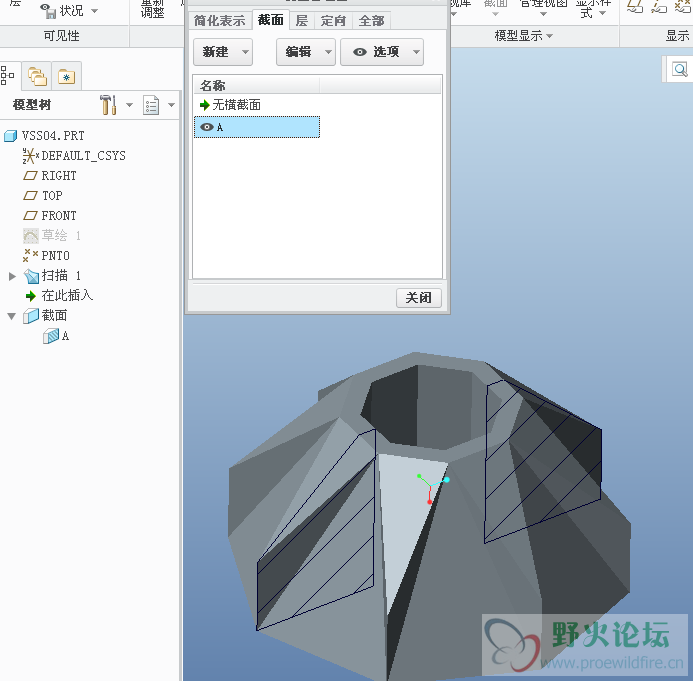 不激活显示截面.png