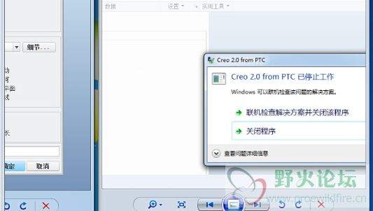 点击确定后出现第二个提示窗，然后关闭