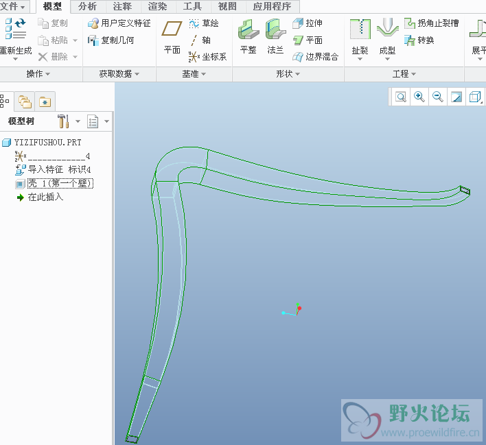 椅子扶手2.png