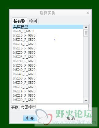 选螺钉