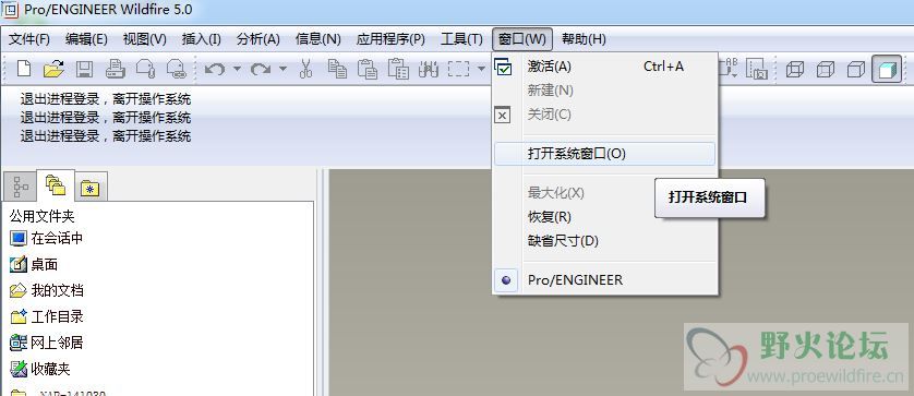 系统窗口