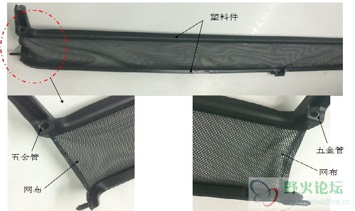 两边是塑料件，中间是网布