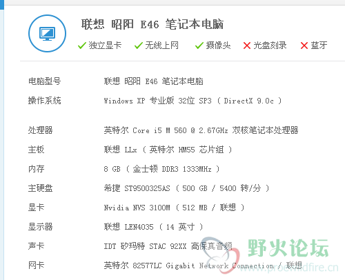 电脑配置