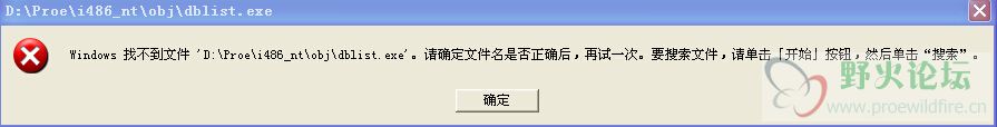 用proe数控编程时后置处理出现这个画面 导不出nc的  为什么呢 求解