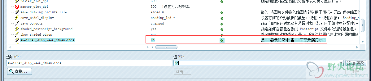 不显示弱尺寸.png