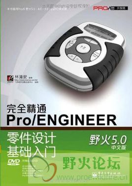 零件设计