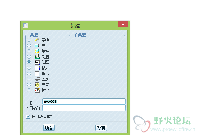 新建