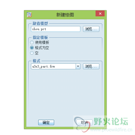 使用格式文件