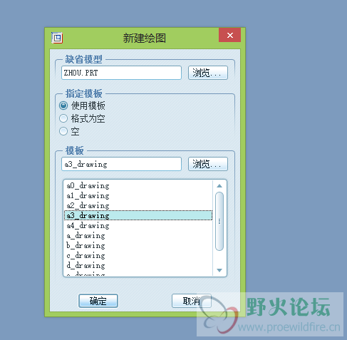 使用模板文件