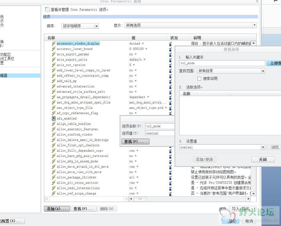 为什么tol_mode中的nomi加不上去？