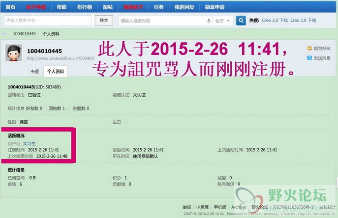 4，专门注册帐号以便进行謾骂！.jpg
