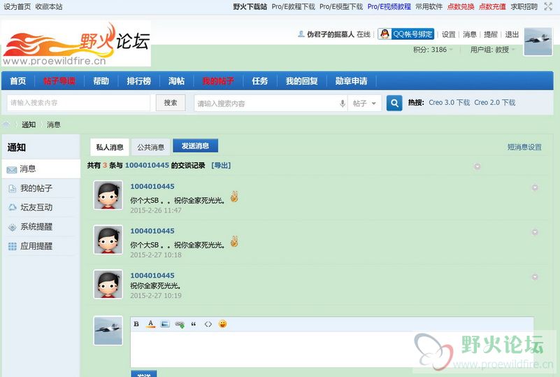5，注册新帐号之后，连续每日进行谩骂。.jpg