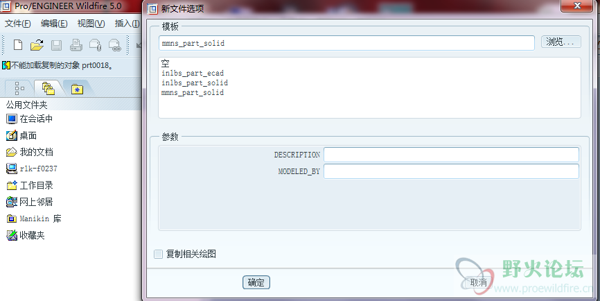 不能加载复制的对象0018.png