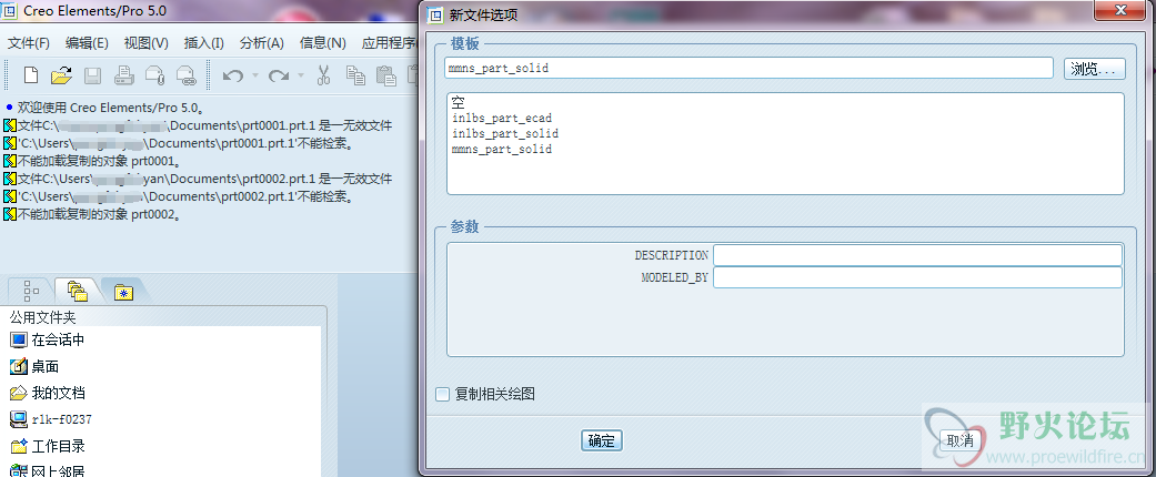 无效文件.png