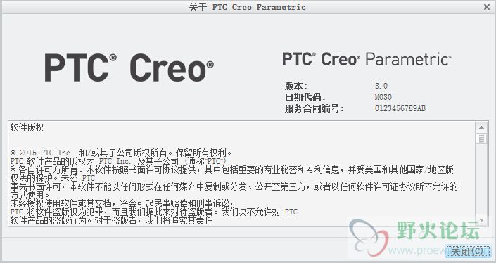 Creo版本