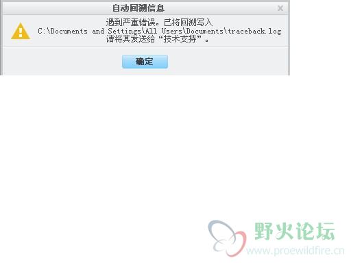 安装creo2.0下载程序后，出现下列错误，怎么回事？见截图：
