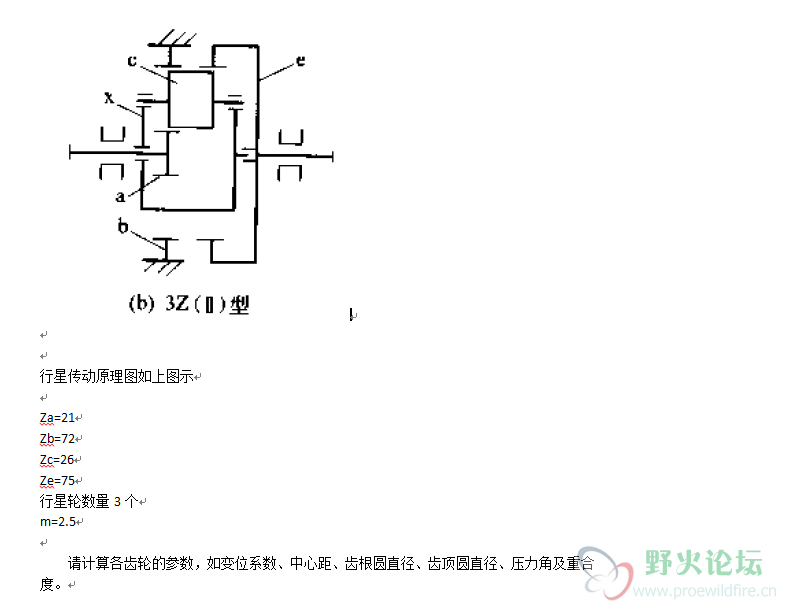 行星减速