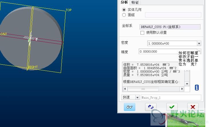 如何将默认改为克？