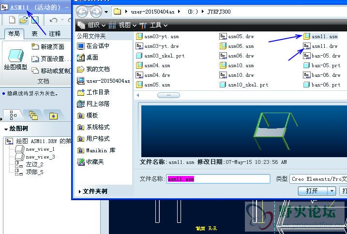 打开文件跟踪三维模型