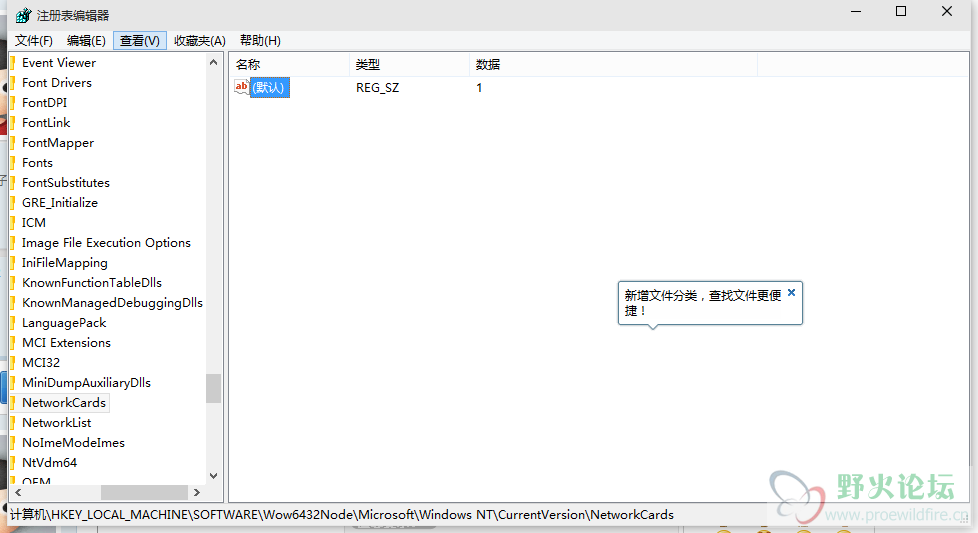 注册表