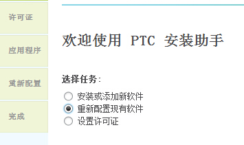 重新配置啊，将做好的dat移进去。