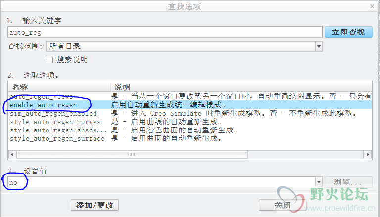 Creo2.0怎么关闭自动重新生成 - Creo 下载、