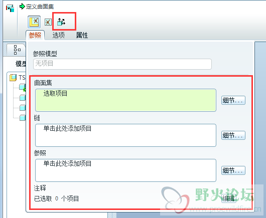 点了，随便那个零件 面 面组 基准都用借用