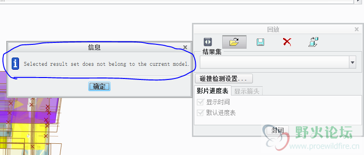所选结果不属于当前模型