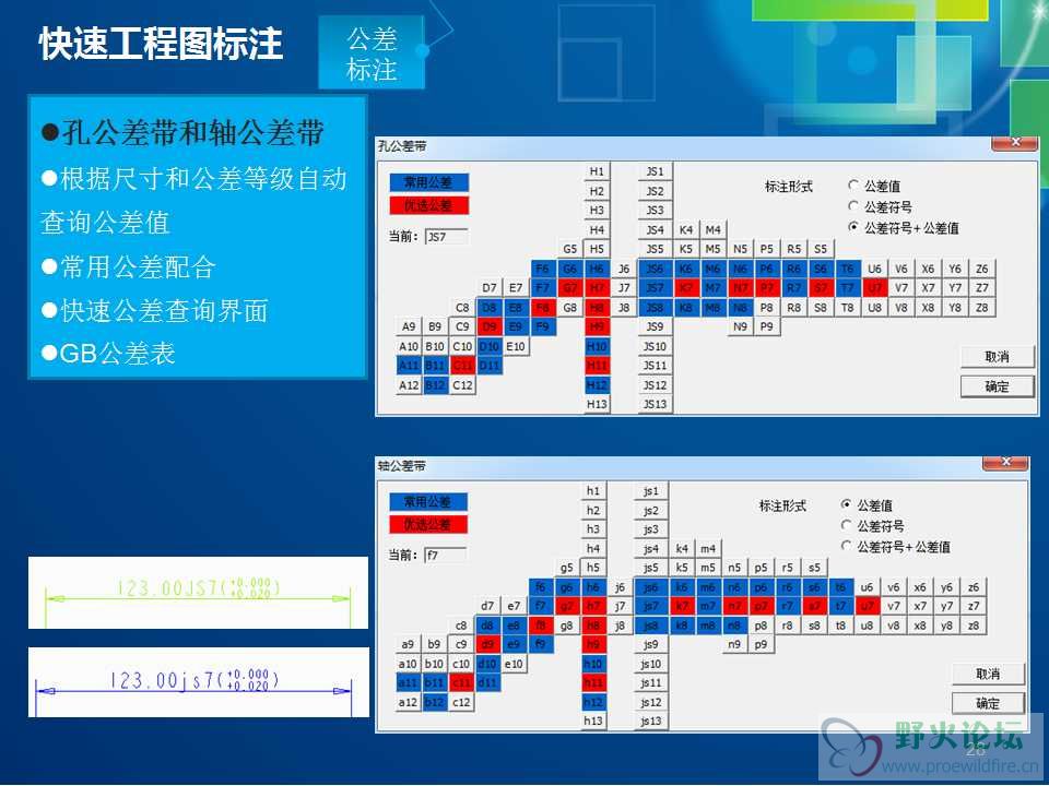 插件演示ppt.jpg