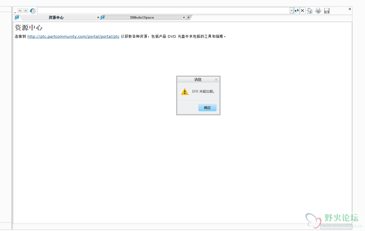 creo3.0 我按教程安装了之后，打开之后有以下画面，