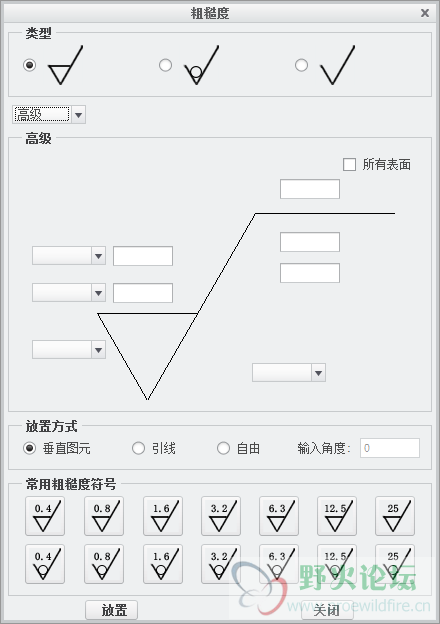 粗糙度